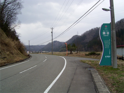 鍋谷入り口