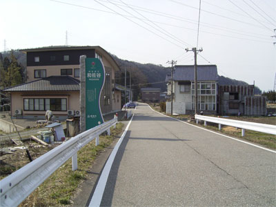 和佐谷